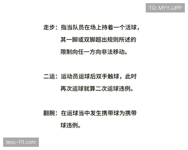篮球规则解析：五秒违例的判定标准与适用场景